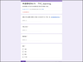 申請學校Wi-Fi    TYC_learning. pic