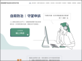 網路媒體不當自殺內容申訴平臺 pic